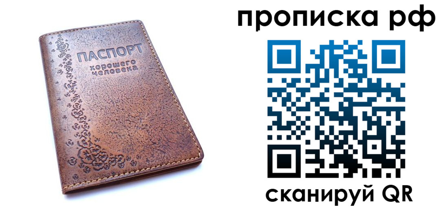 временная регистрация надежно в Печорах